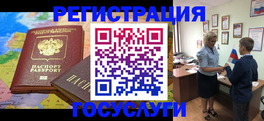 прописка законно в Иркутской области