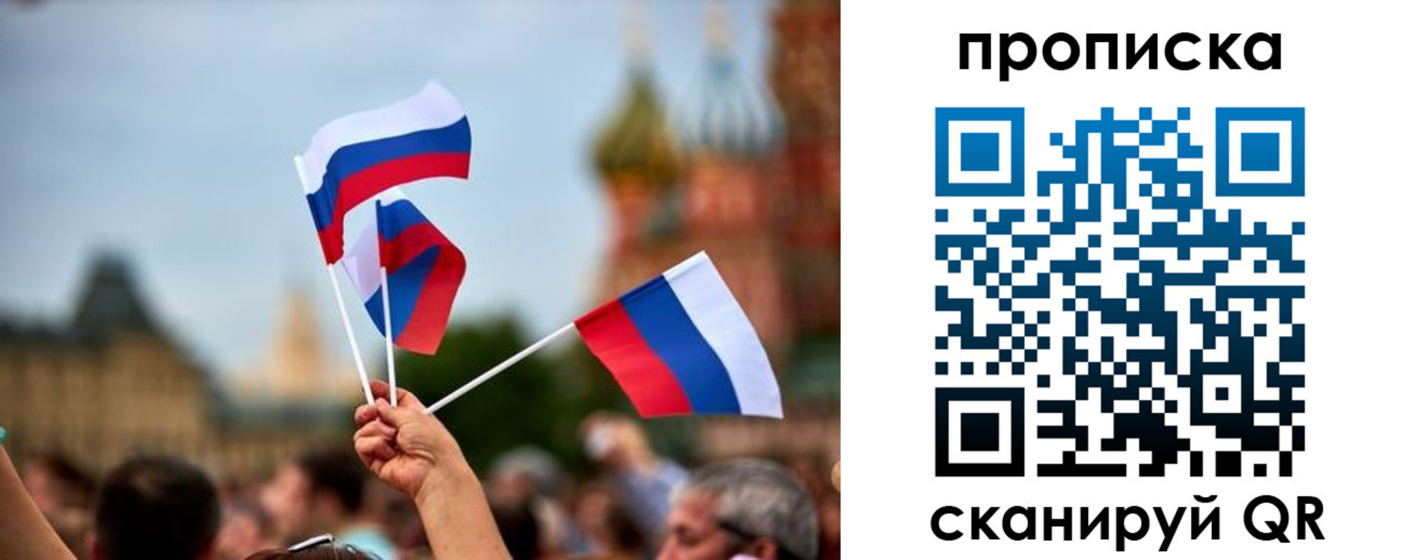 прописка для военкомата в Иркутской области