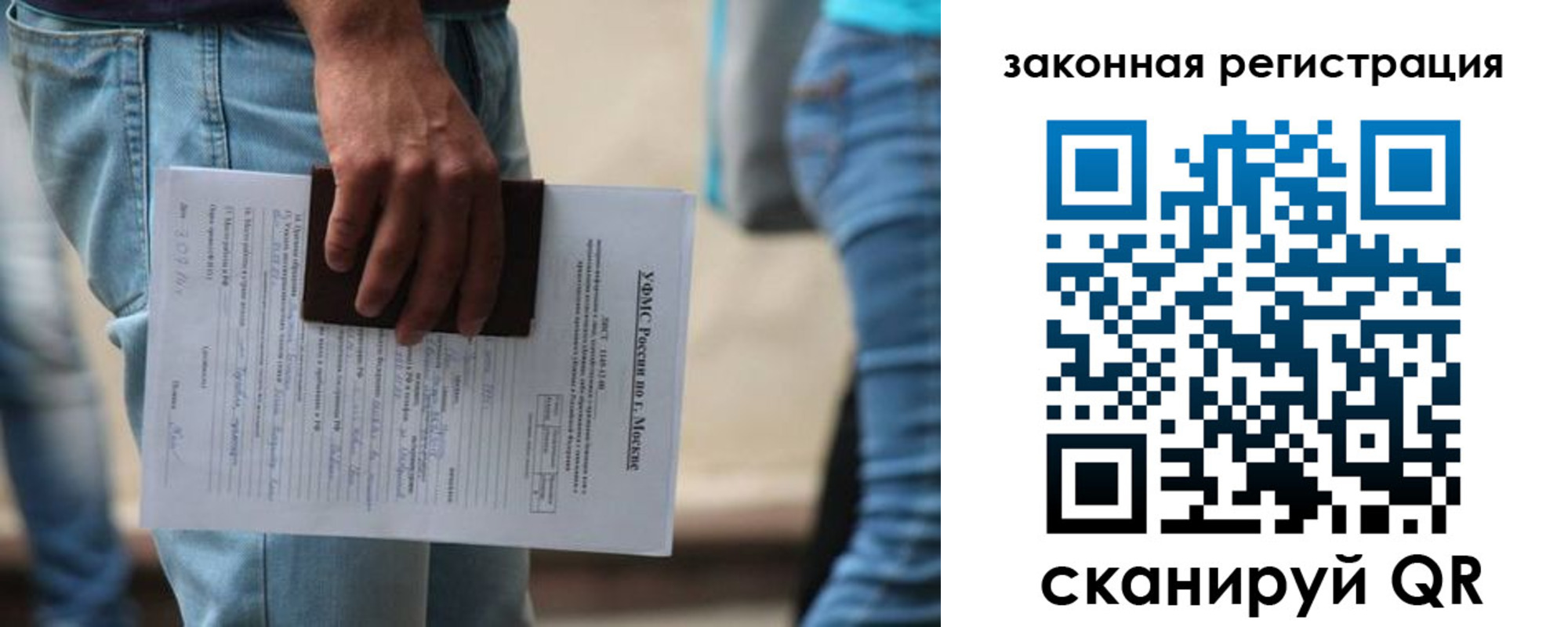 временная регистрация в квартире в Иркутской области