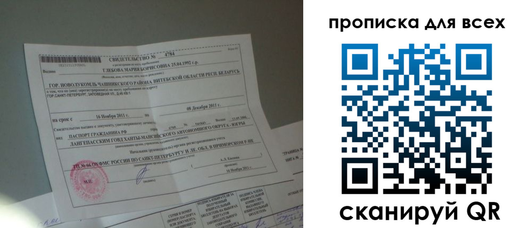 временная регистрация для всех в Иркутской области