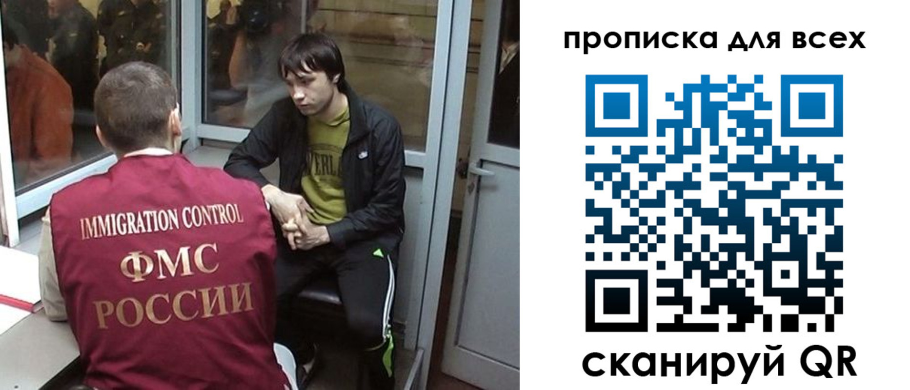 прописка гарантия в Иркутской области