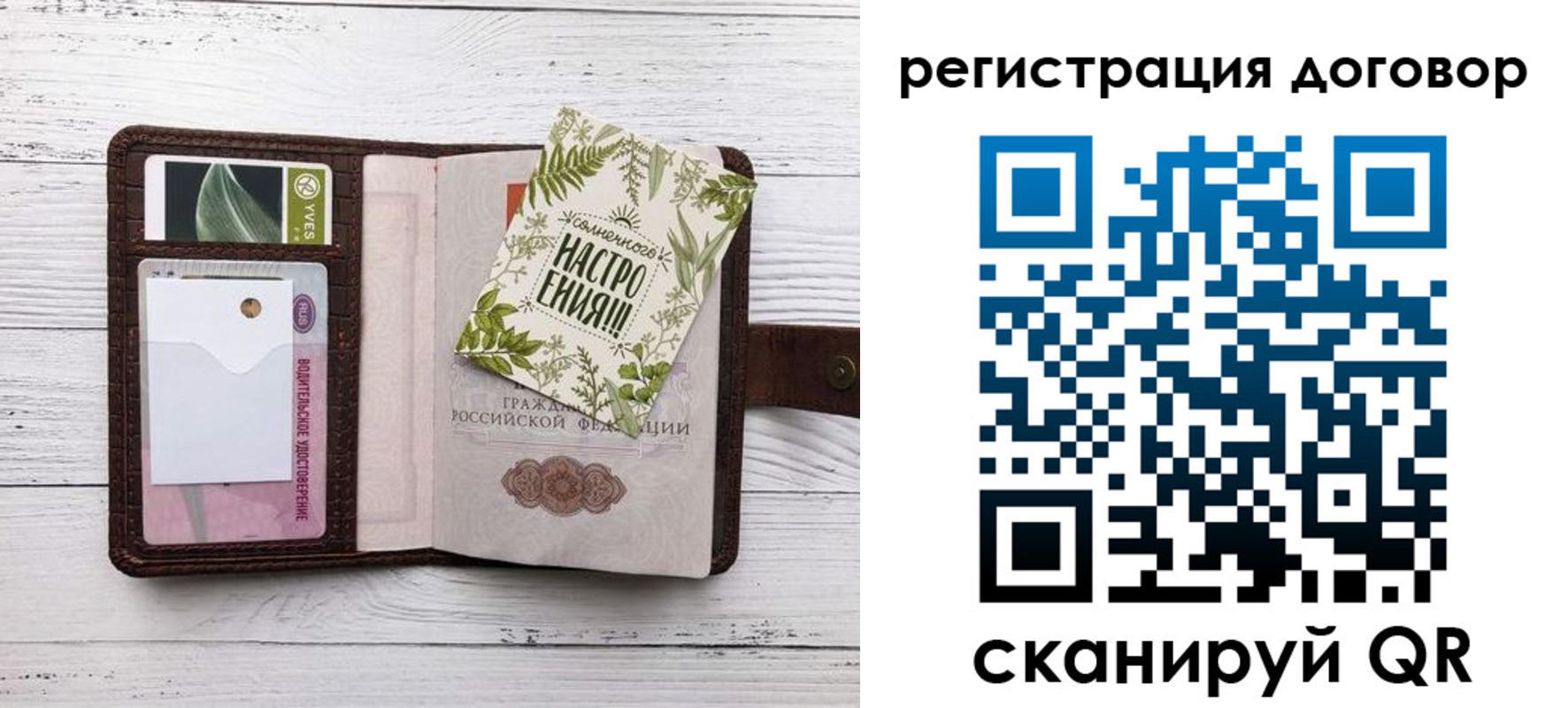 где прописаться в Иркутской области