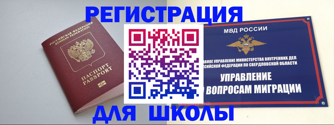 регистрация в Иркутской области
