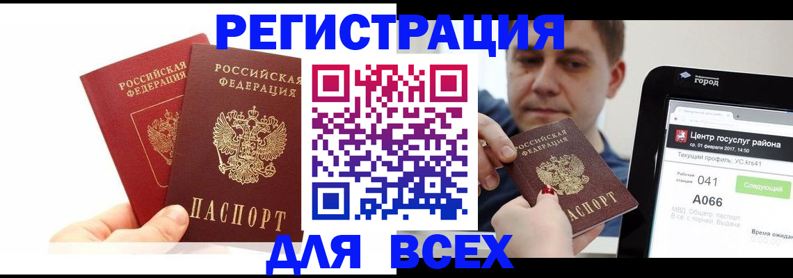 временная регистрация для школы в Иркутской области