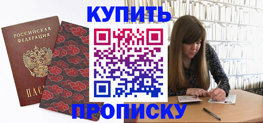 прописка для кредита в Иркутской области