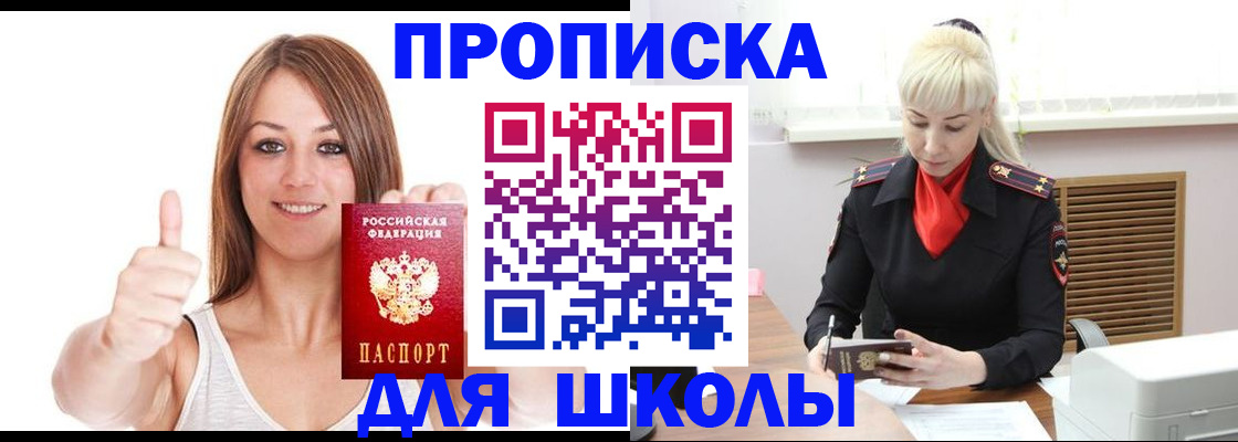 временная регистрация в Иркутской области