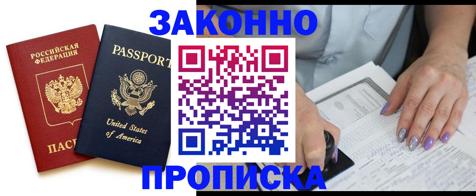 временная регистрация в квартире в Иркутской области