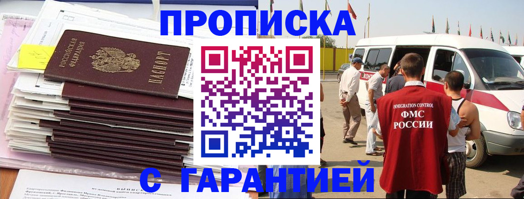 миграционный учет в Иркутской области