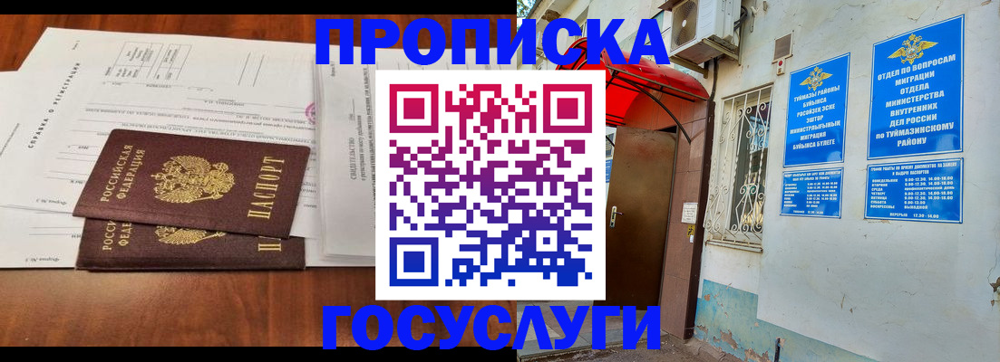 прописка в квартире в Иркутской области