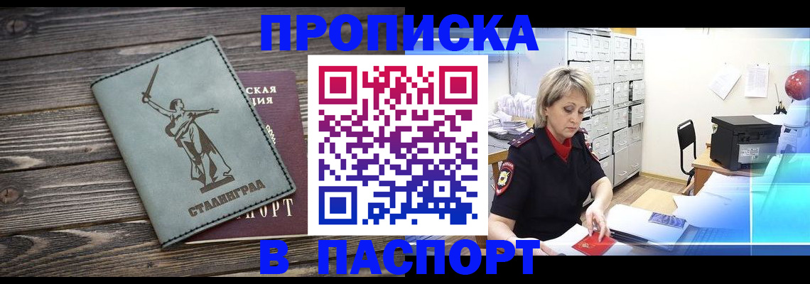 временная регистрация собственник в Иркутской области